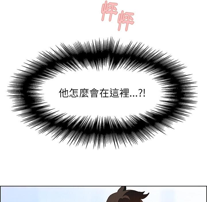 雨聲的誘惑 第 2 話 第15页