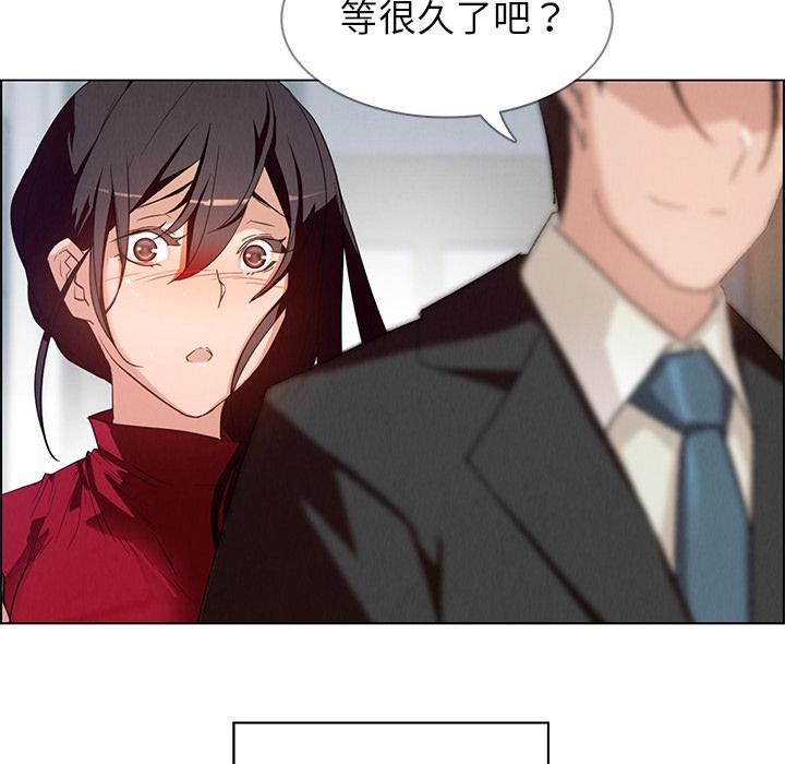 雨聲的誘惑 第 2 話 第5页