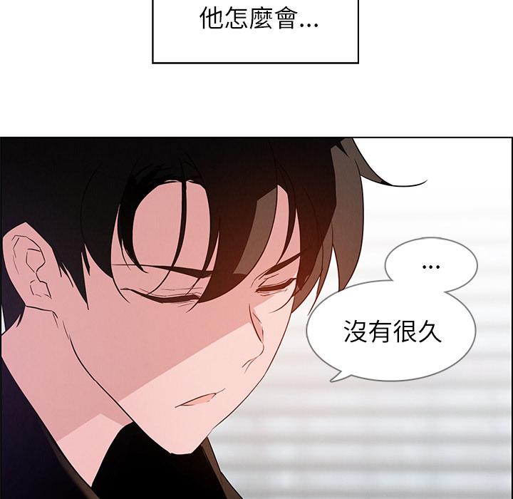 雨聲的誘惑 第 2 話 第6页
