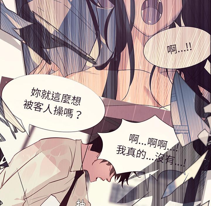 雨聲的誘惑 第 2 話 第9页