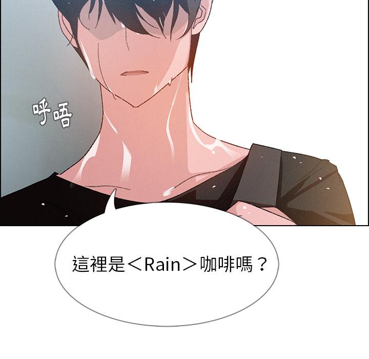 雨聲的誘惑 第 2 話 第42页