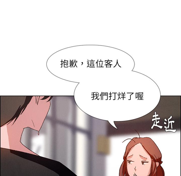 雨聲的誘惑 第 2 話 第44页