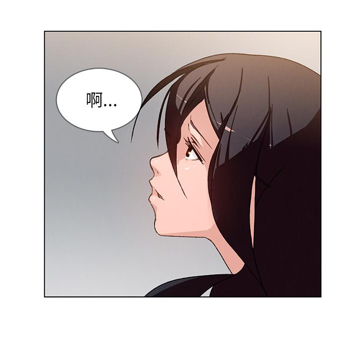 雨聲的誘惑 第 2 話 第43页
