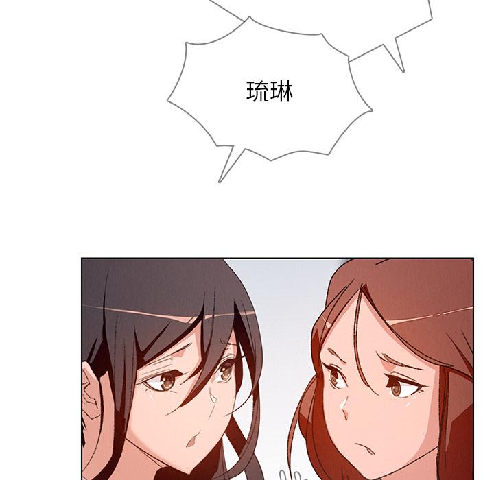 雨聲的誘惑 第 2 話 第46页