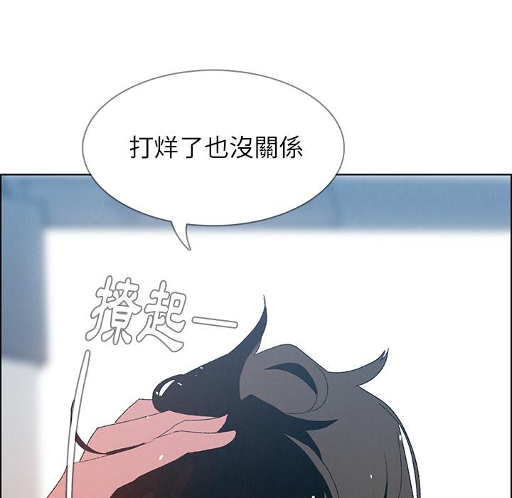 雨聲的誘惑 第 2 話 第48页