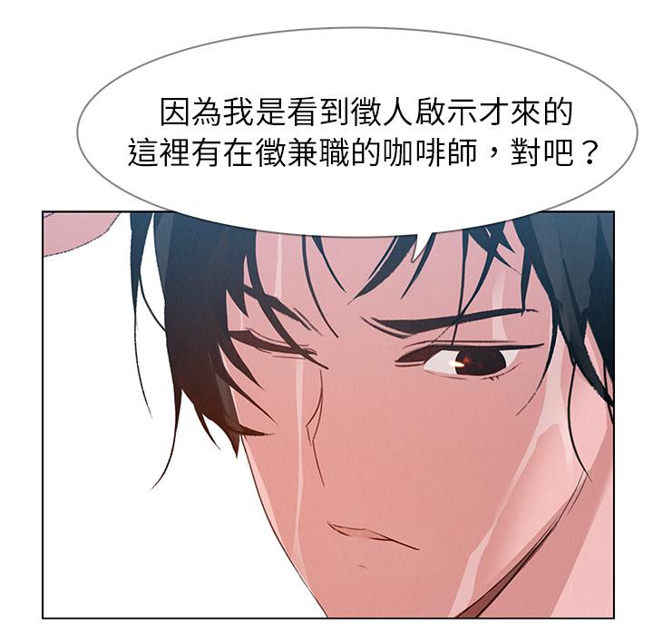 雨聲的誘惑 第 2 話 第52页