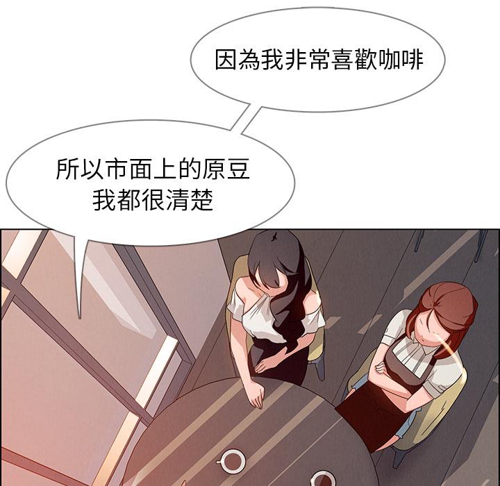 雨聲的誘惑 第 2 話 第59页