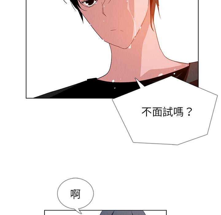 雨聲的誘惑 第 2 話 第56页