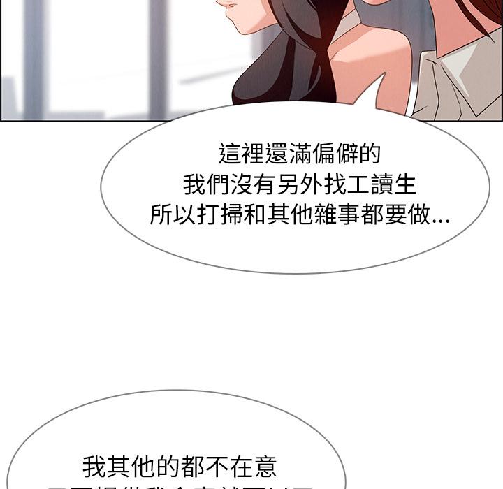 雨聲的誘惑 第 2 話 第63页