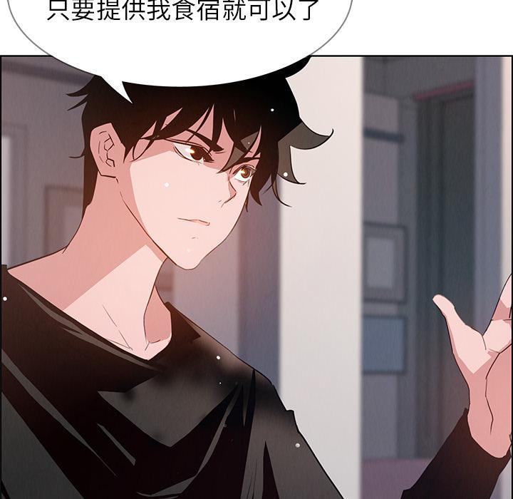 雨聲的誘惑 第 2 話 第64页