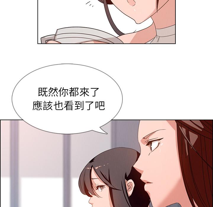 雨聲的誘惑 第 2 話 第62页