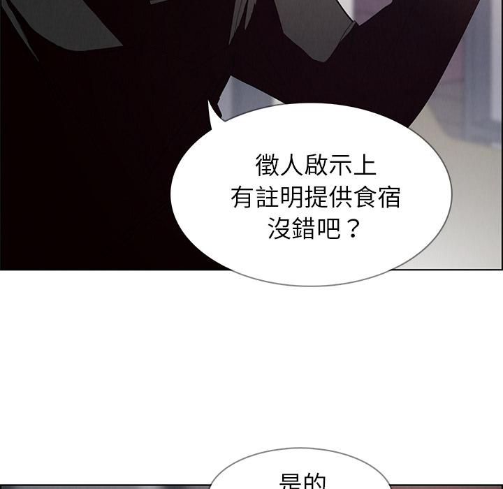 雨聲的誘惑 第 2 話 第65页