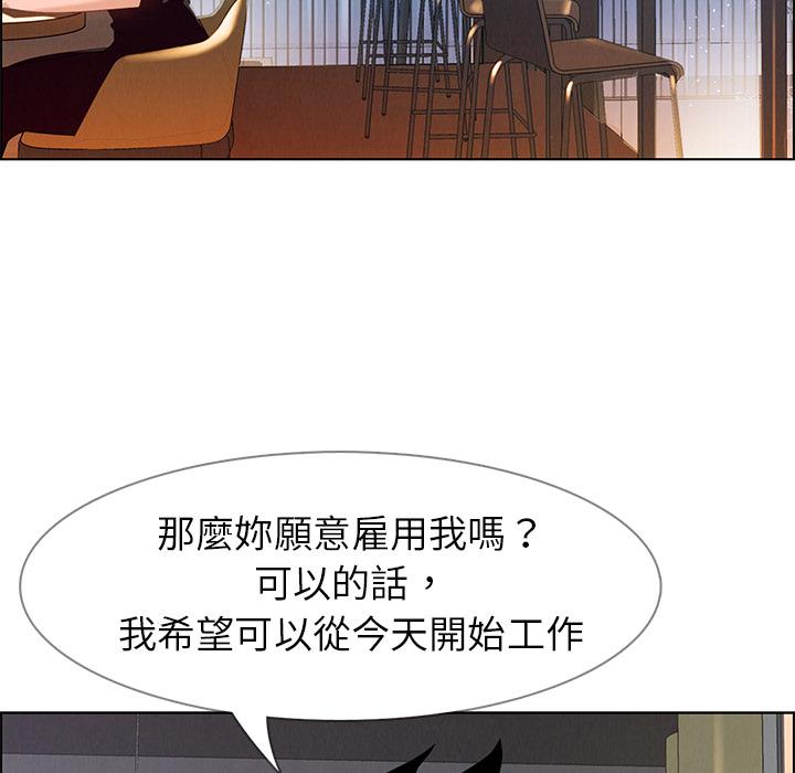 雨聲的誘惑 第 2 話 第68页