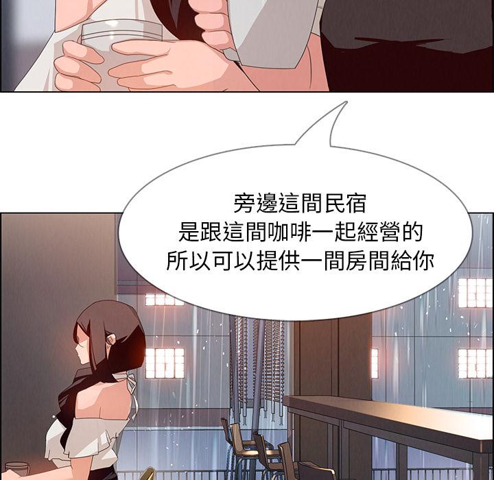 雨聲的誘惑 第 2 話 第67页