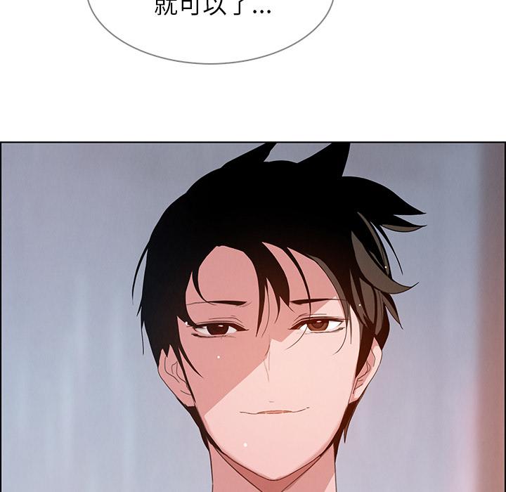 雨聲的誘惑 第 2 話 第72页