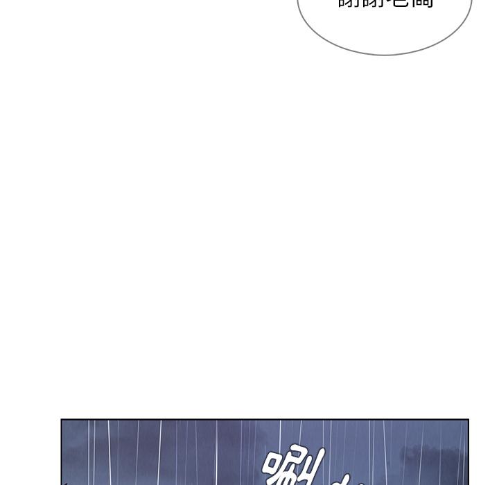 雨聲的誘惑 第 2 話 第74页