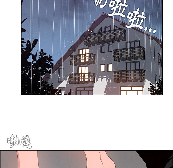 雨聲的誘惑 第 2 話 第75页