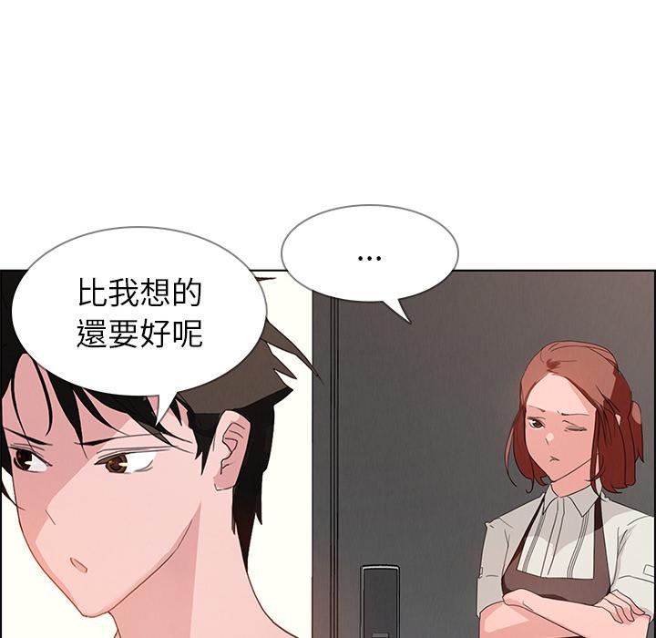 雨聲的誘惑 第 2 話 第79页