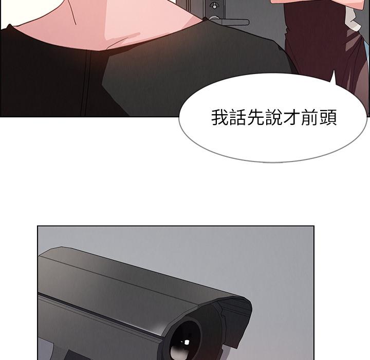 雨聲的誘惑 第 2 話 第80页