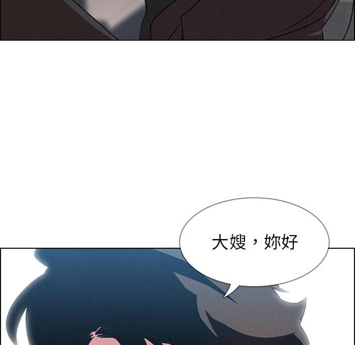 雨聲的誘惑 第 2 話 第17页
