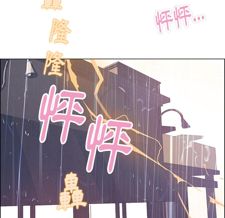 雨聲的誘惑 第 2 話 第21页