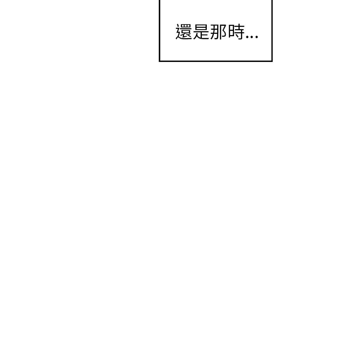 雨聲的誘惑 第 2 話 第24页