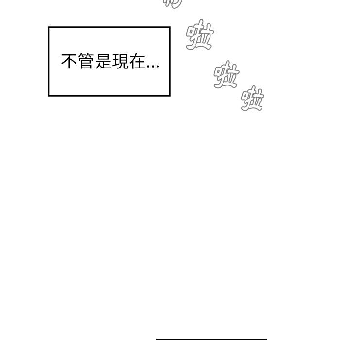 雨聲的誘惑 第 2 話 第23页