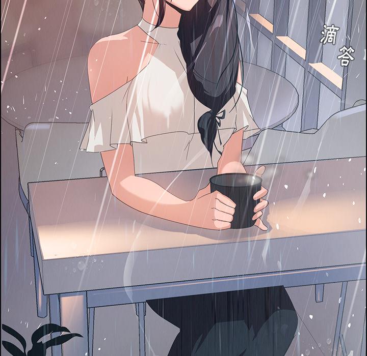 雨聲的誘惑 第 2 話 第31页