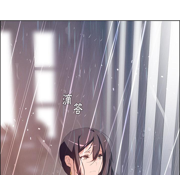 雨聲的誘惑 第 2 話 第30页