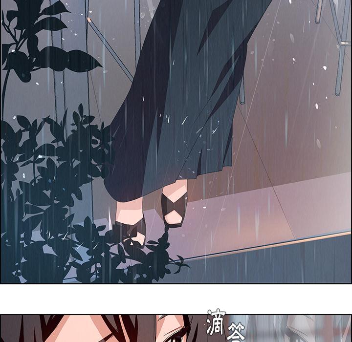 雨聲的誘惑 第 2 話 第32页