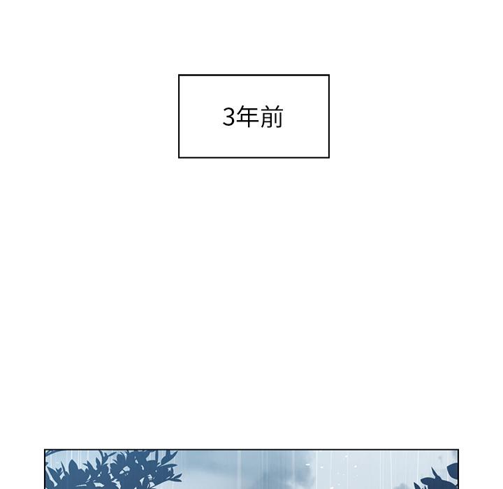 雨聲的誘惑 第 2 話 第26页