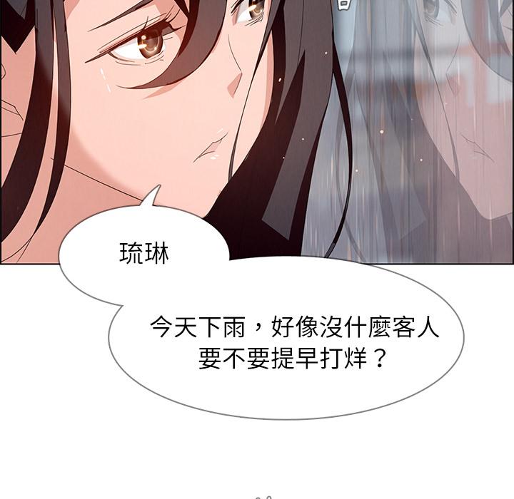 雨聲的誘惑 第 2 話 第33页