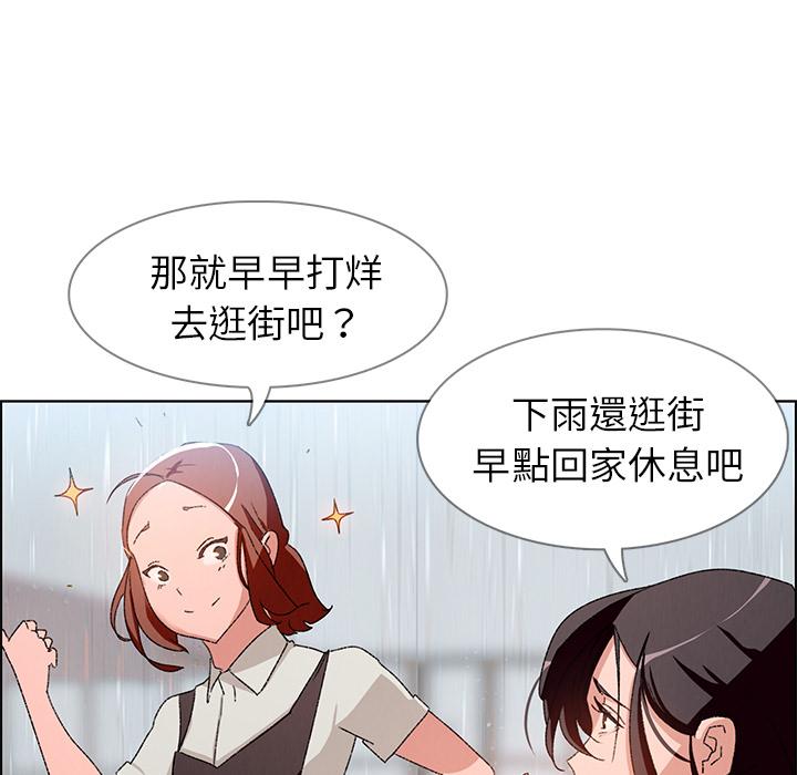 雨聲的誘惑 第 2 話 第35页