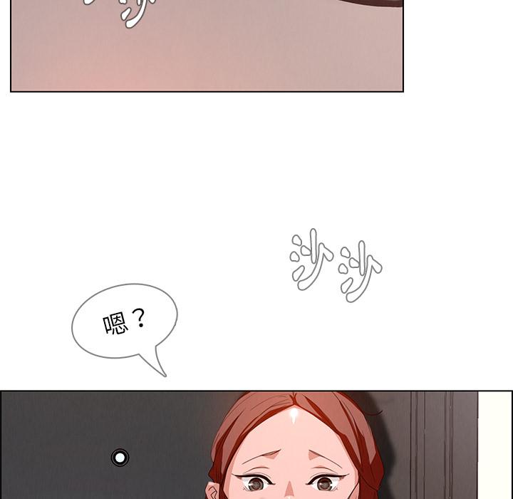 雨聲的誘惑 第 2 話 第88页