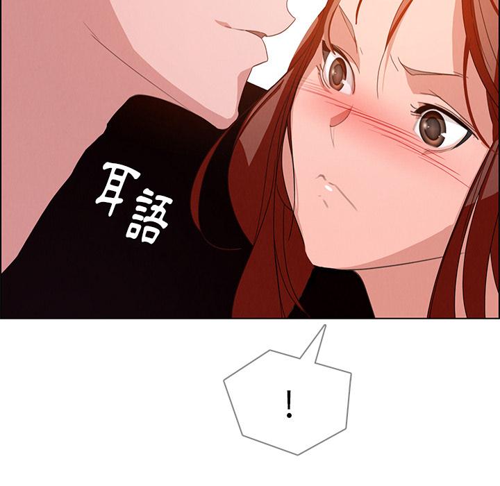 雨聲的誘惑 第 2 話 第93页
