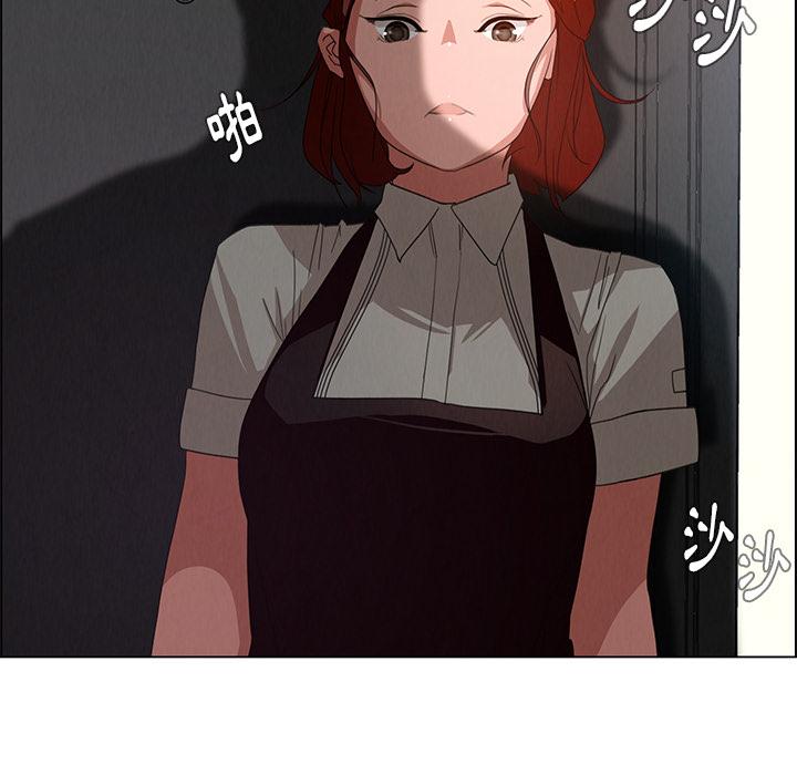 雨聲的誘惑 第 2 話 第90页