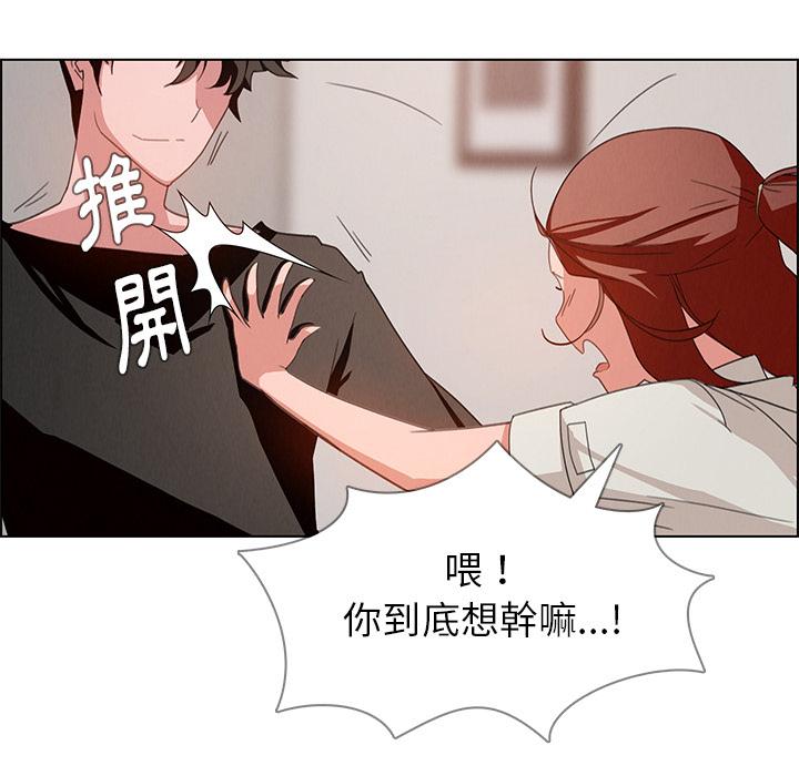 雨聲的誘惑 第 2 話 第94页