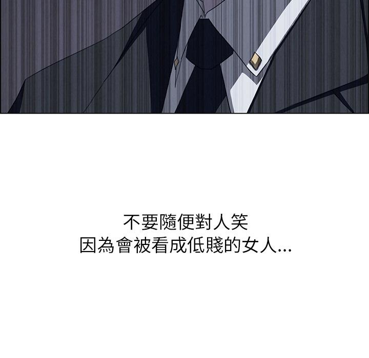 雨聲的誘惑 第 2 話 第107页