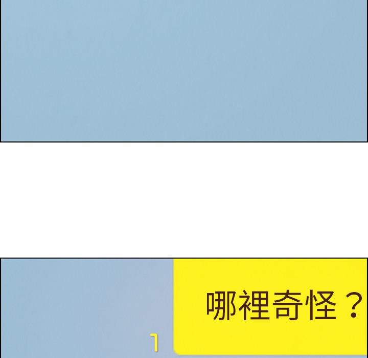雨聲的誘惑 第 2 話 第120页