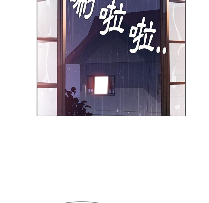 雨聲的誘惑 第 2 話 第128页