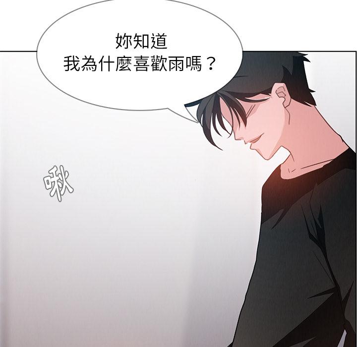 雨聲的誘惑 第 2 話 第129页