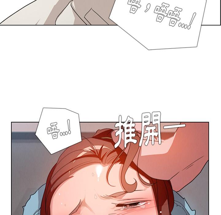 雨聲的誘惑 第 2 話 第133页