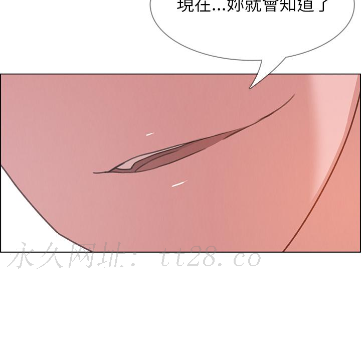 雨聲的誘惑 第 2 話 第136页