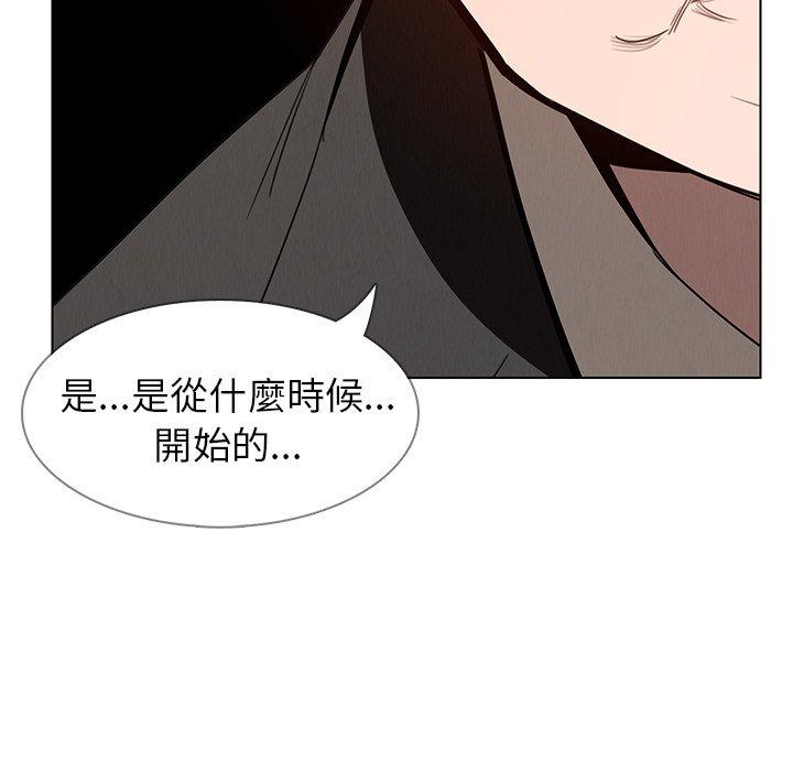 雨聲的誘惑 第 36 話 第8页