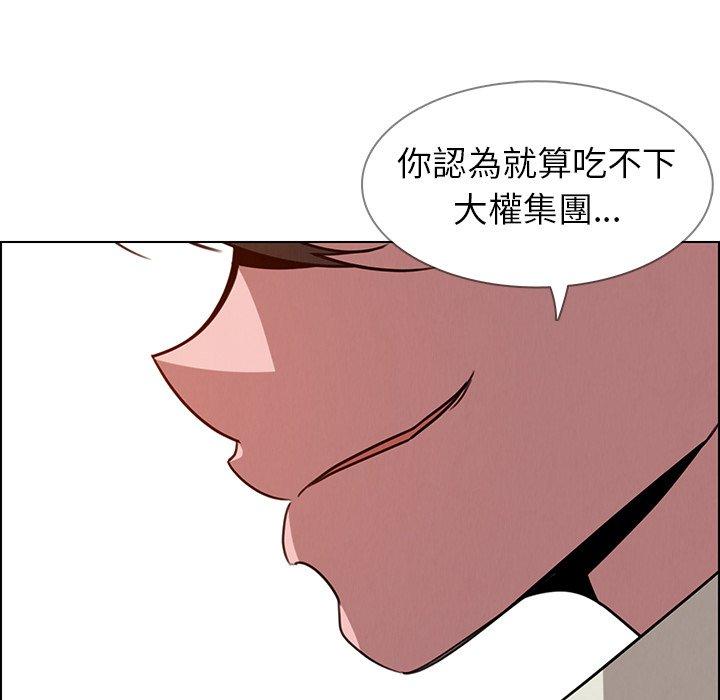 雨聲的誘惑 第 36 話 第9页