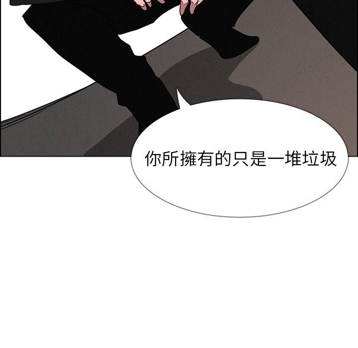 雨聲的誘惑 第 36 話 第19页