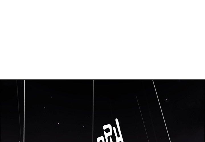 雨聲的誘惑 第 37 話 第1页