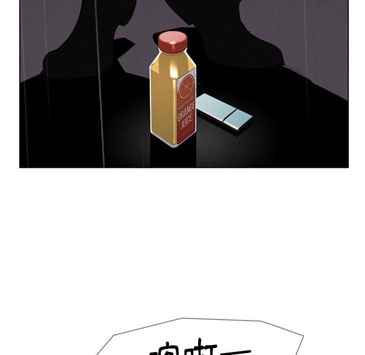 雨聲的誘惑 第 37 話 第46页