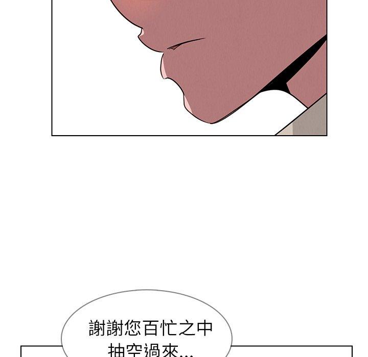 雨聲的誘惑 第 37 話 第65页