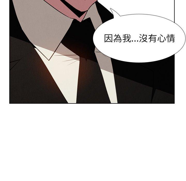 雨聲的誘惑 第 38 話 第116页